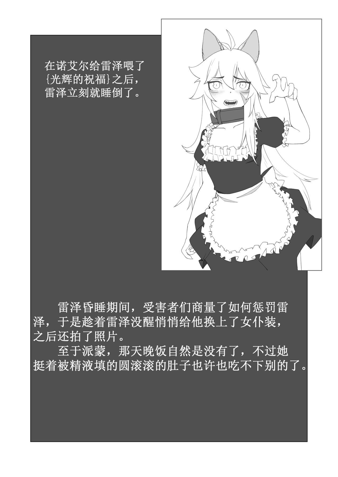 原神本子练习 - Page 13