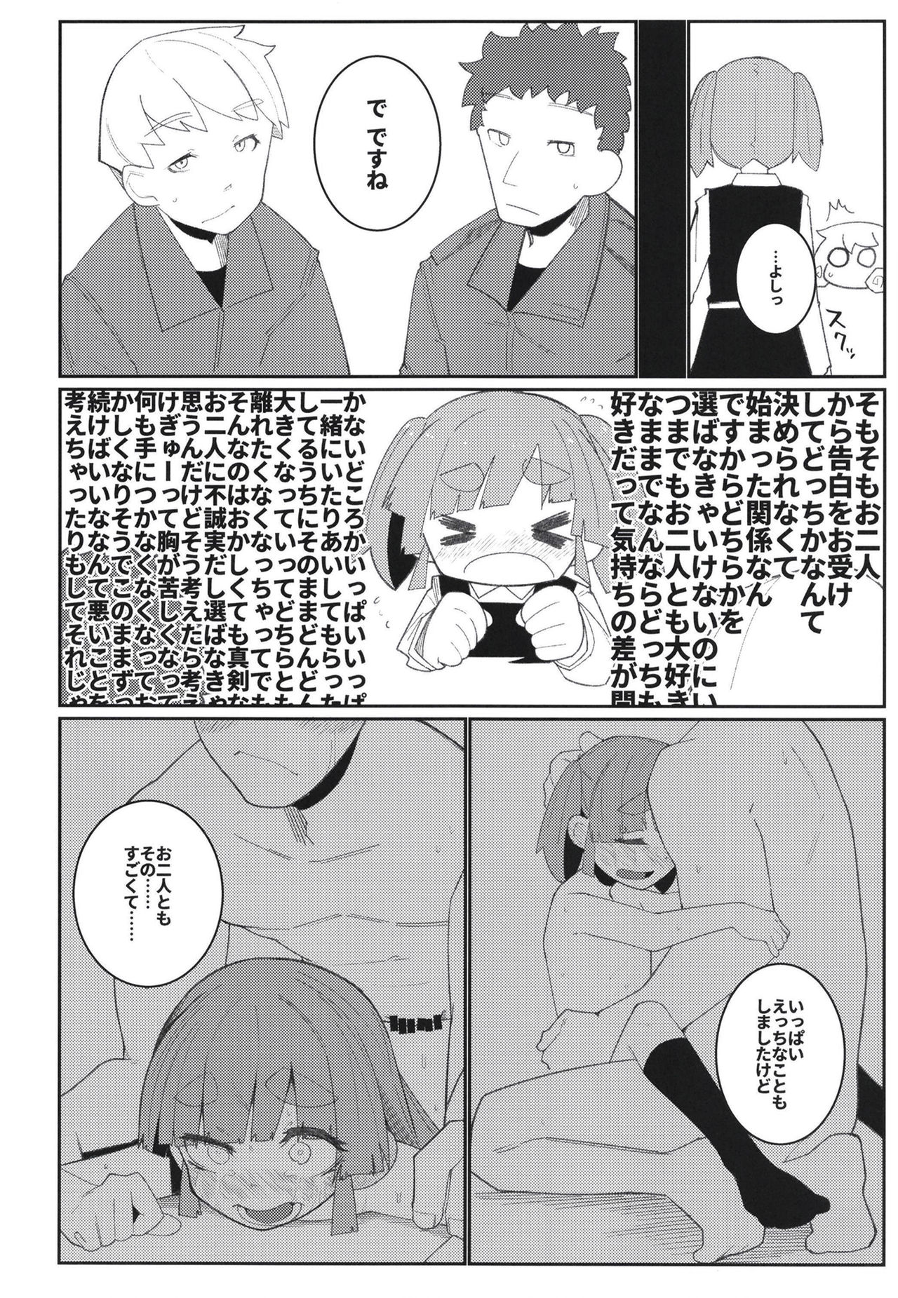 Aisare Ooshio - Page 22