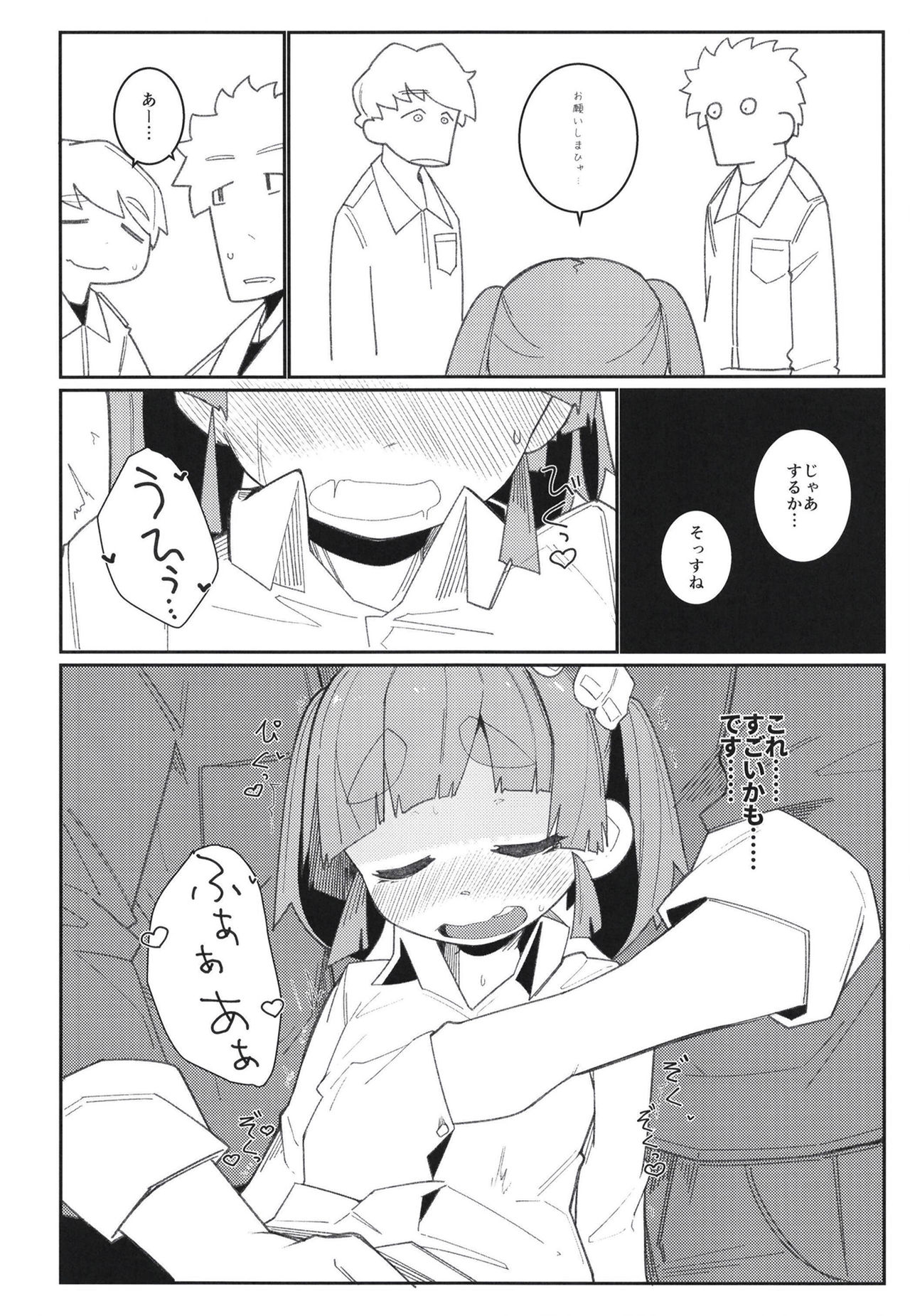 Aisare Ooshio - Page 24