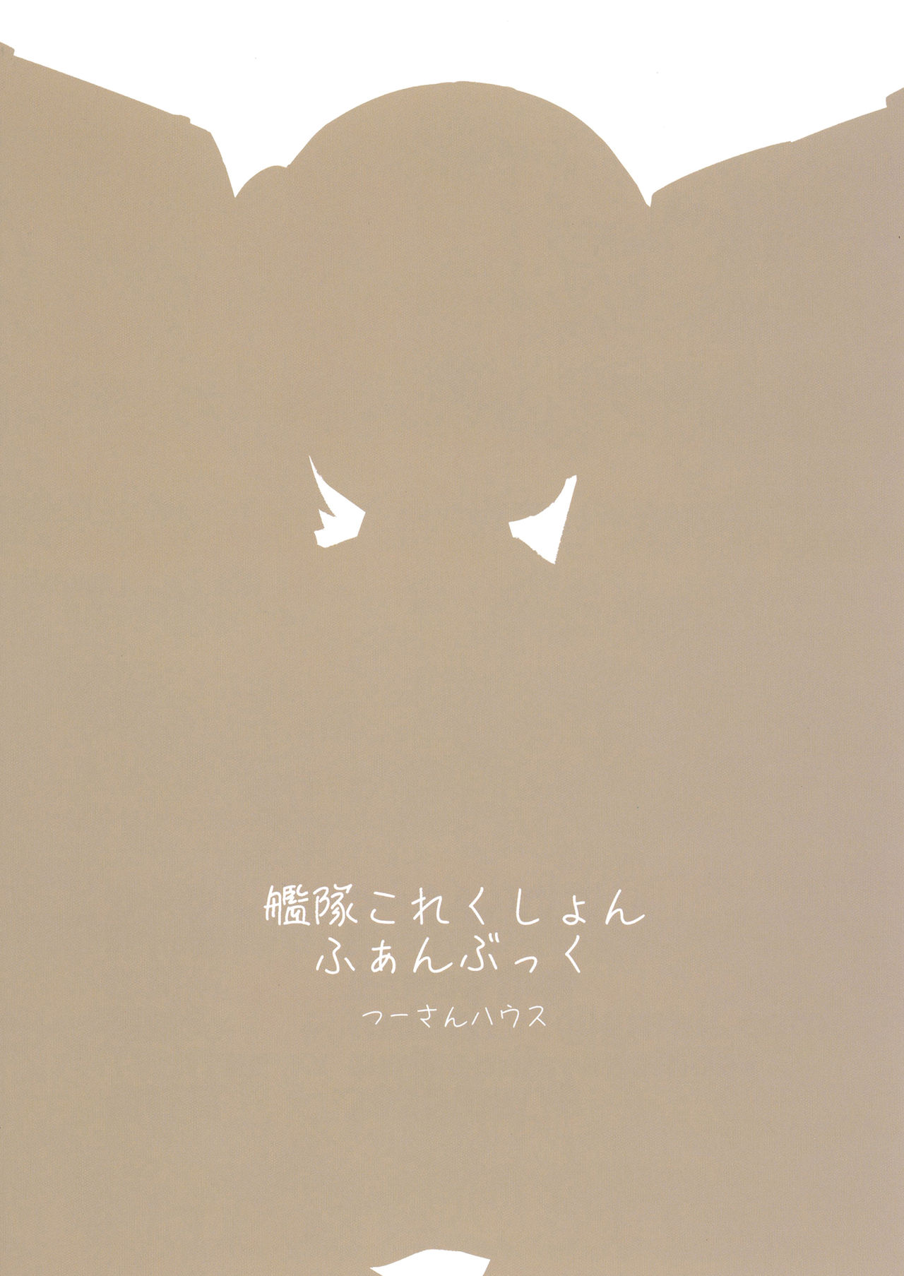 Aisare Ooshio - Page 39
