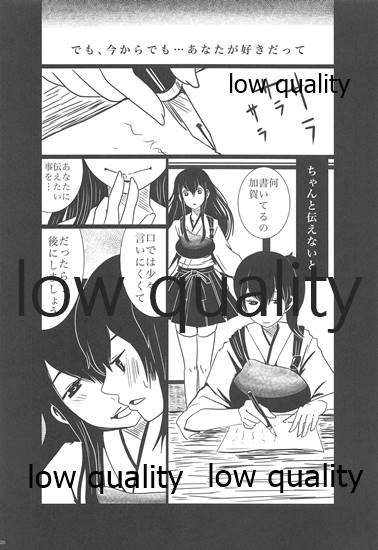 Gekka Bijin - Page 19