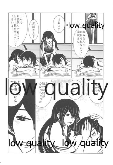 Gekka Bijin - Page 27
