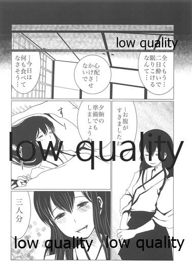 Gekka Bijin - Page 31