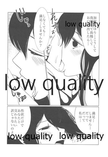 Gekka Bijin - Page 43