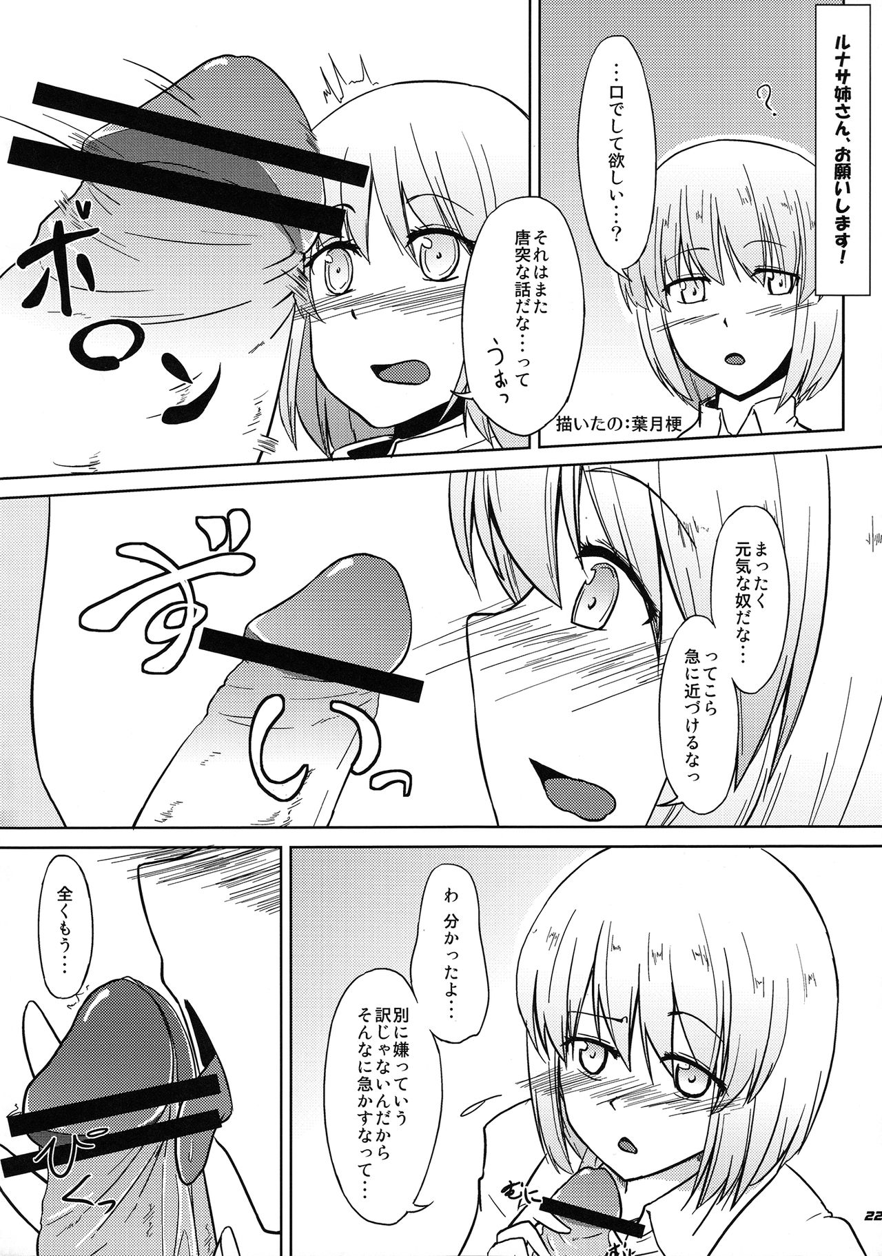 TOHO N+ prver - Page 24