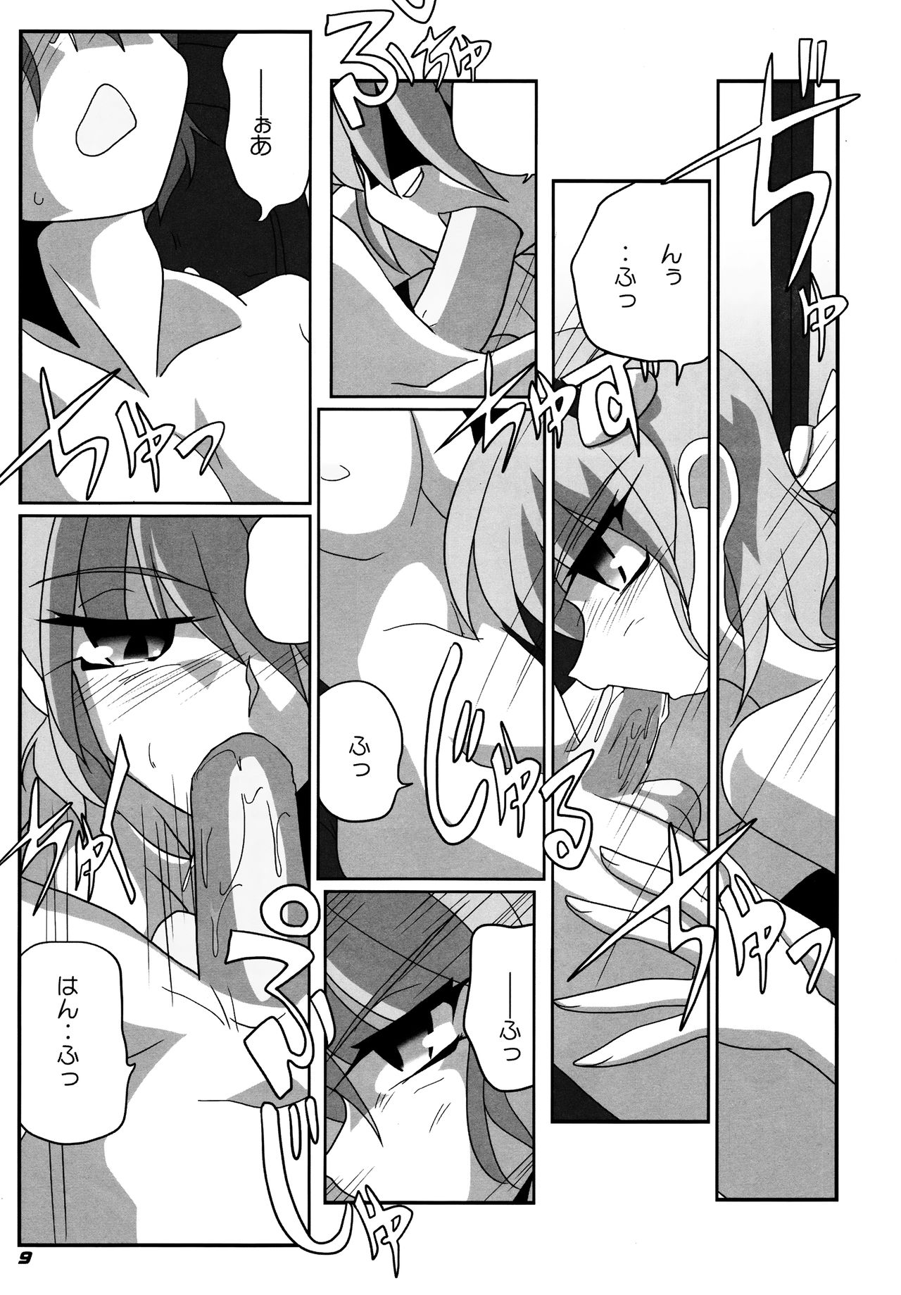 TOHO N+ SSR - Page 10