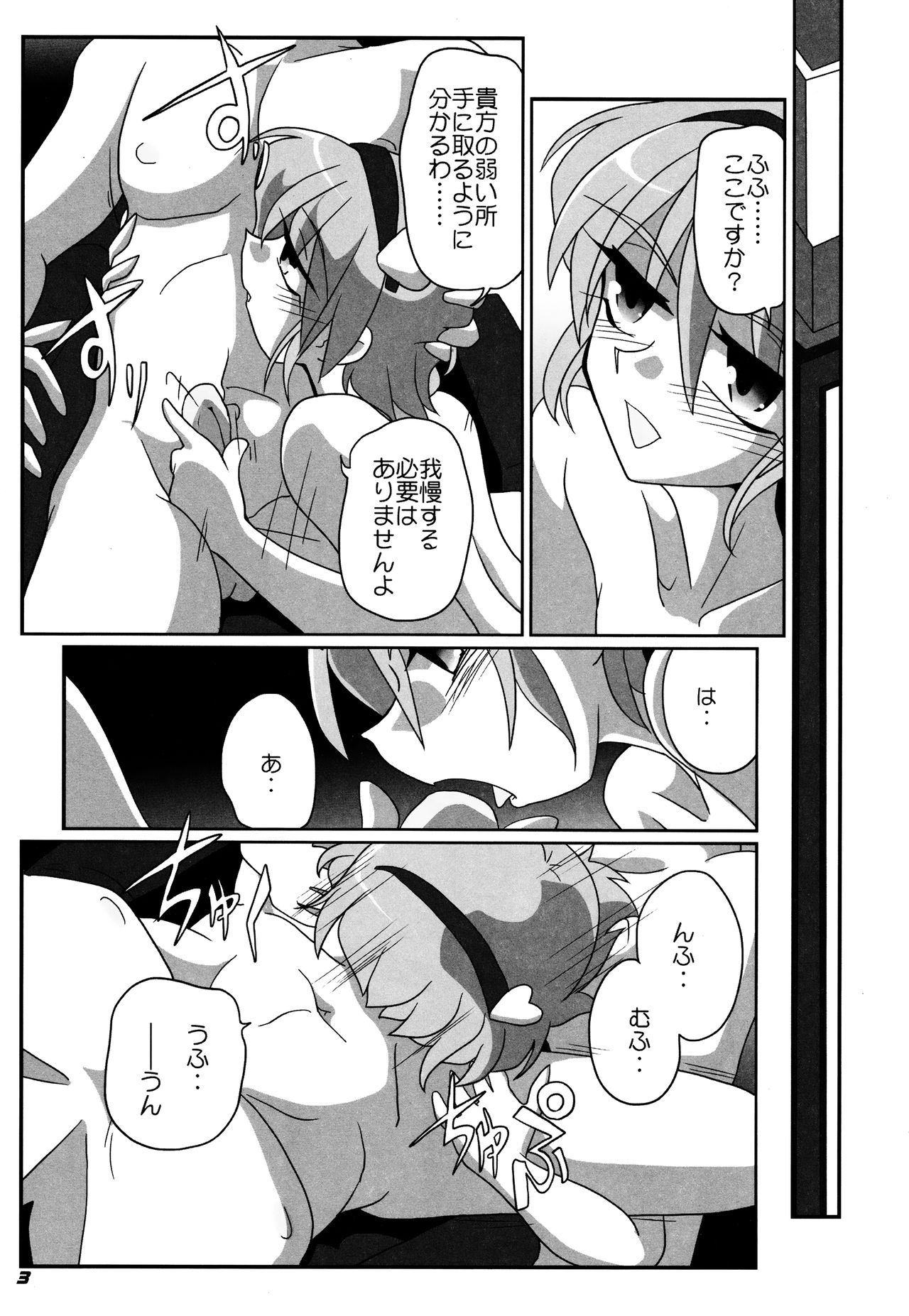 TOHO N+ SSR - Page 4