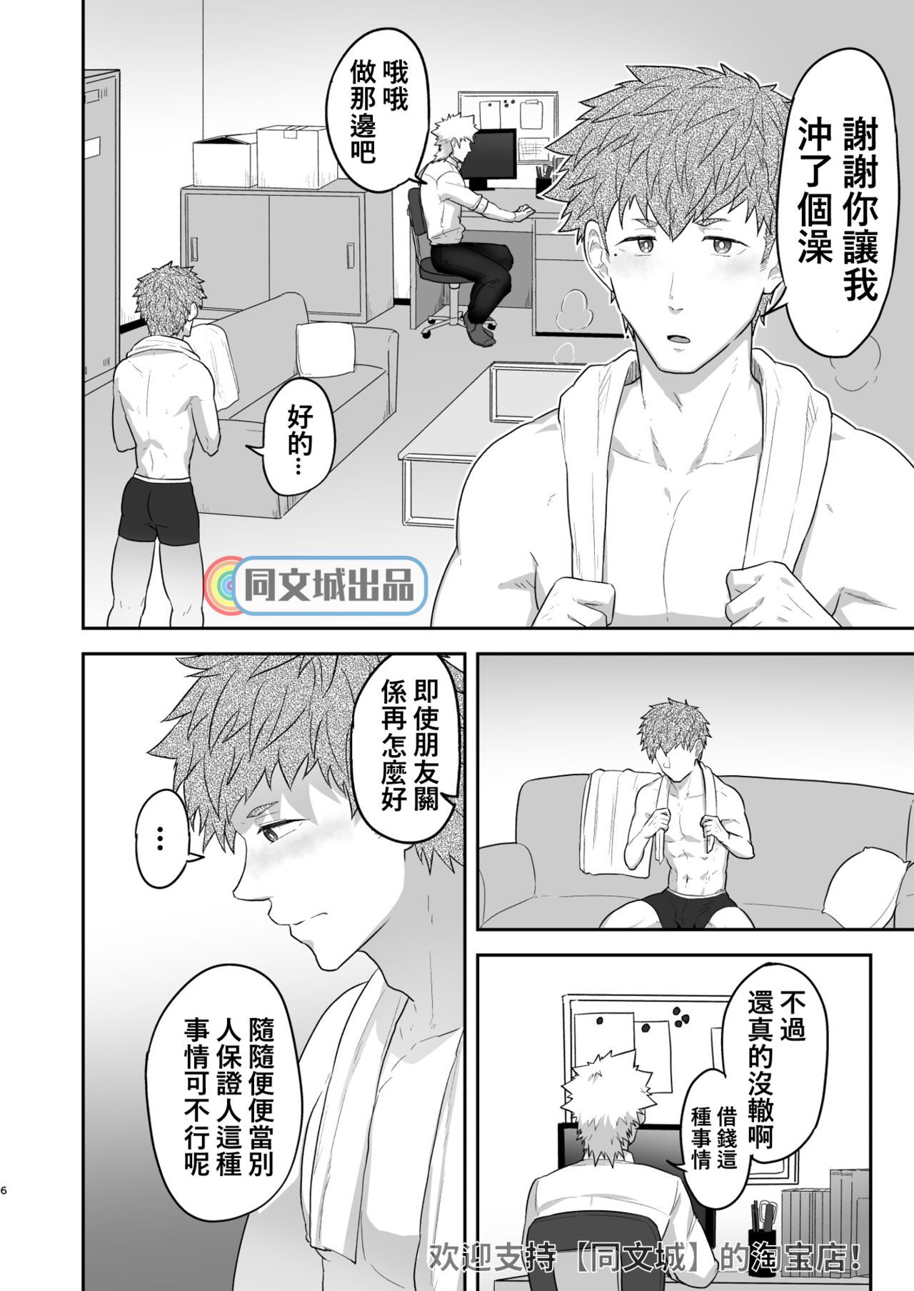 Preview page 5