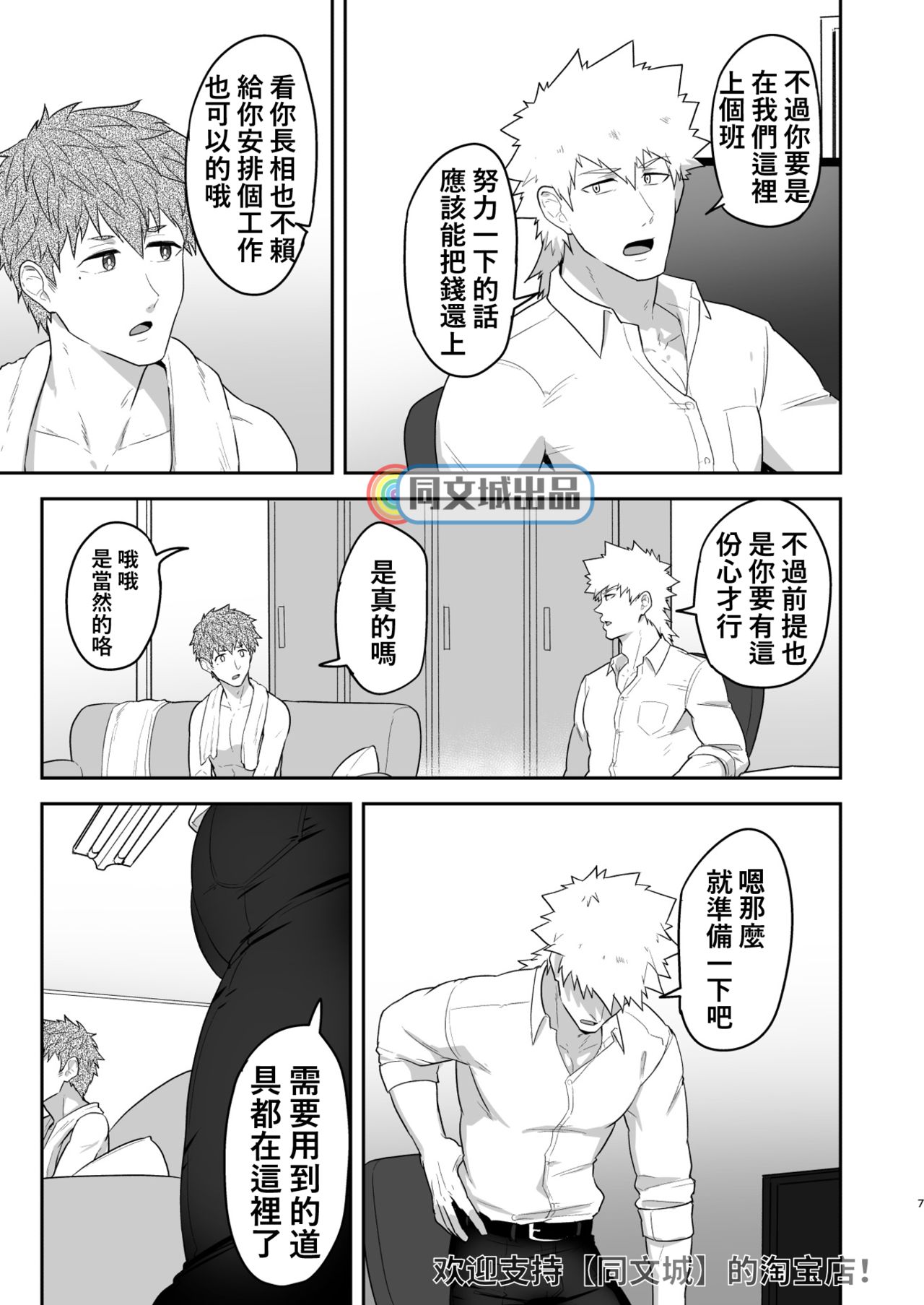 Preview page 6