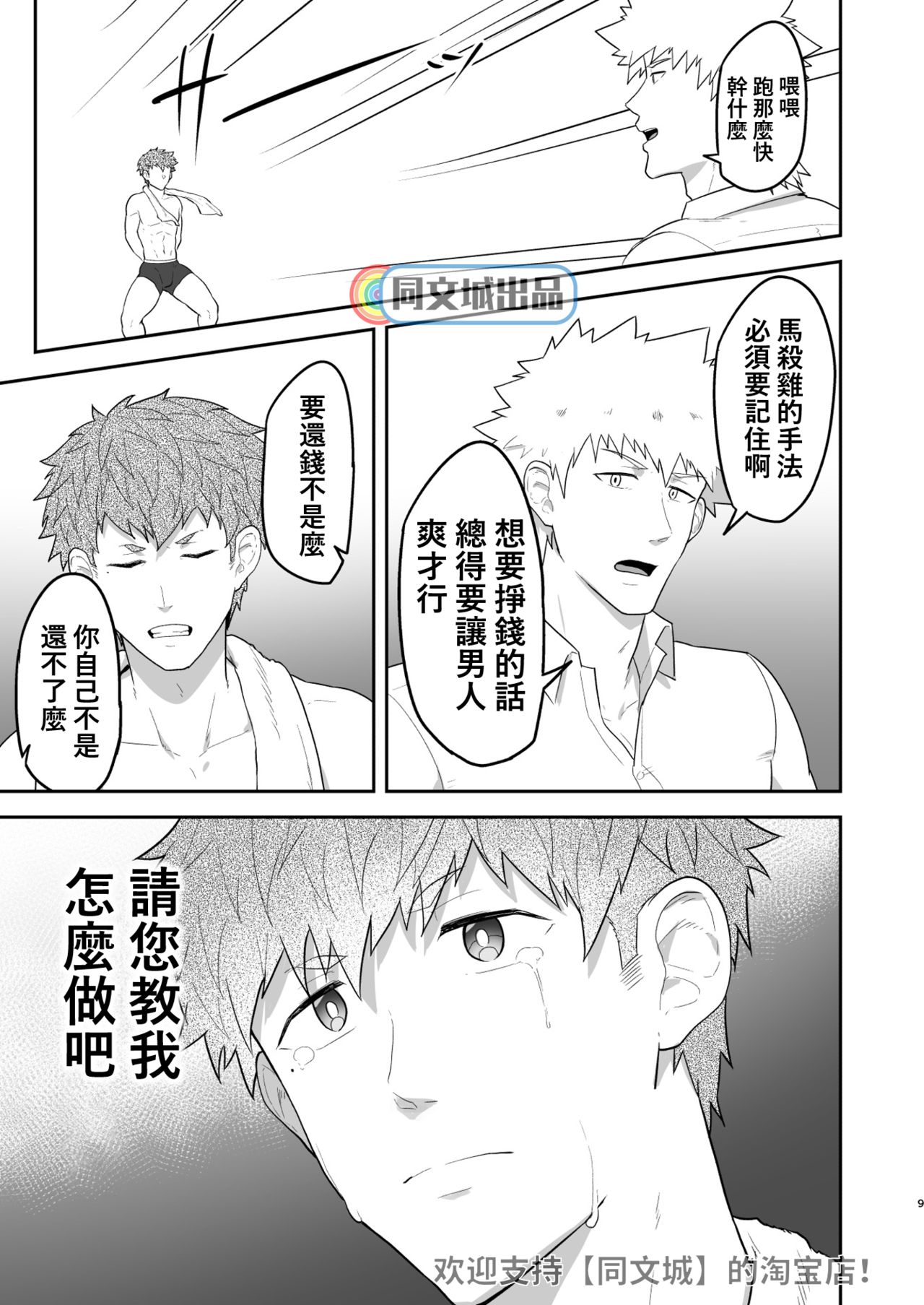 Preview page 8