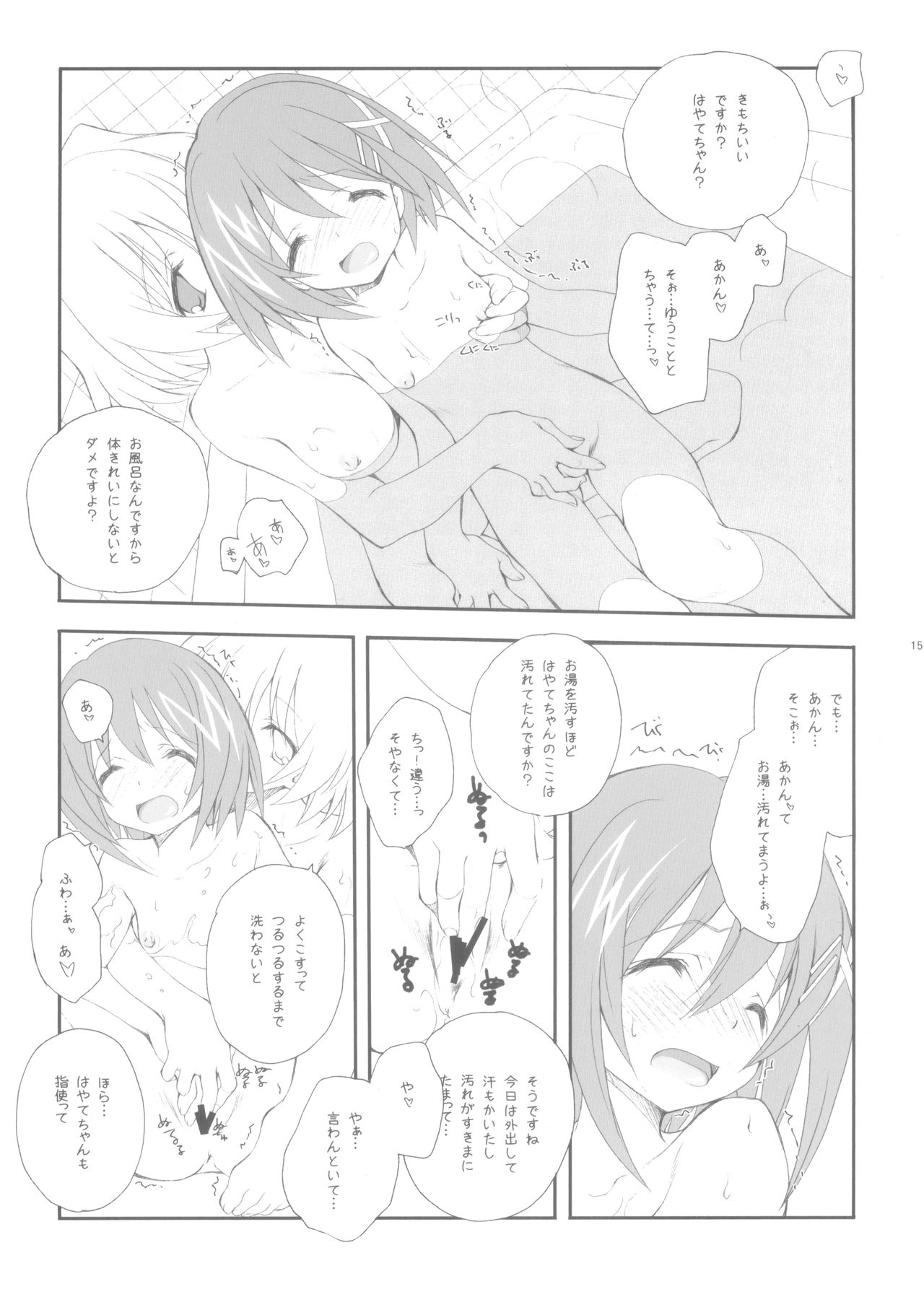Citron Ribbon 16 - Page 18