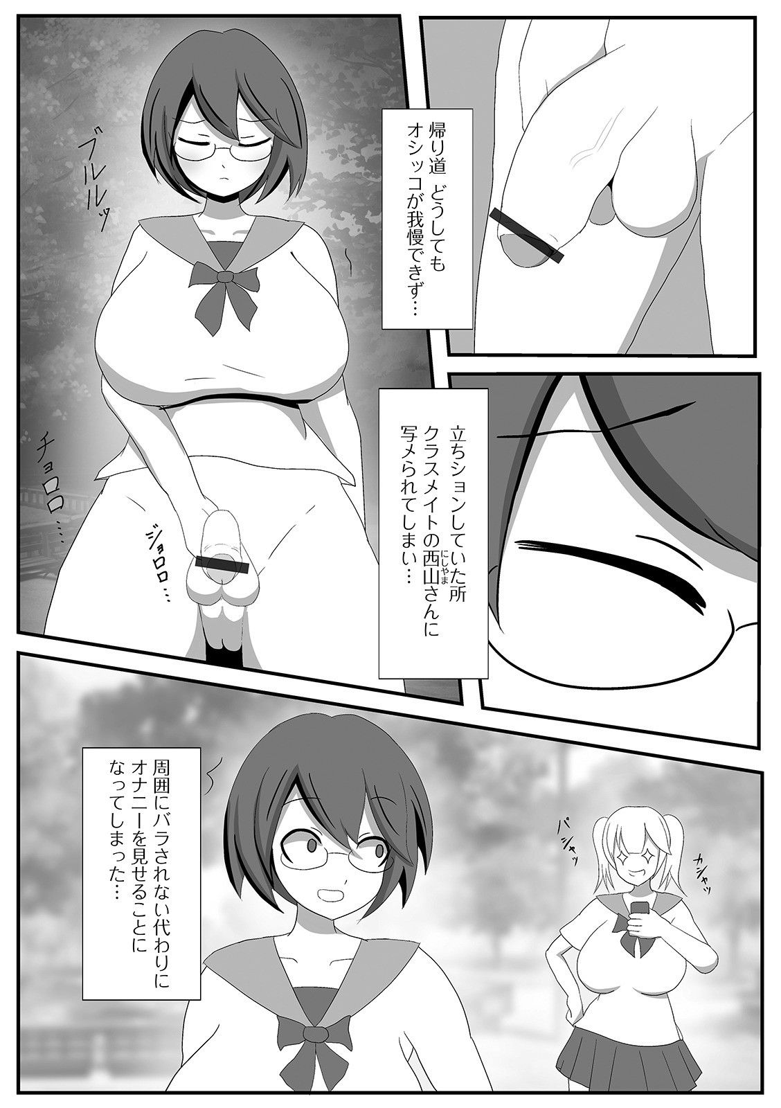 Futanari Friends! 11 - Page 100