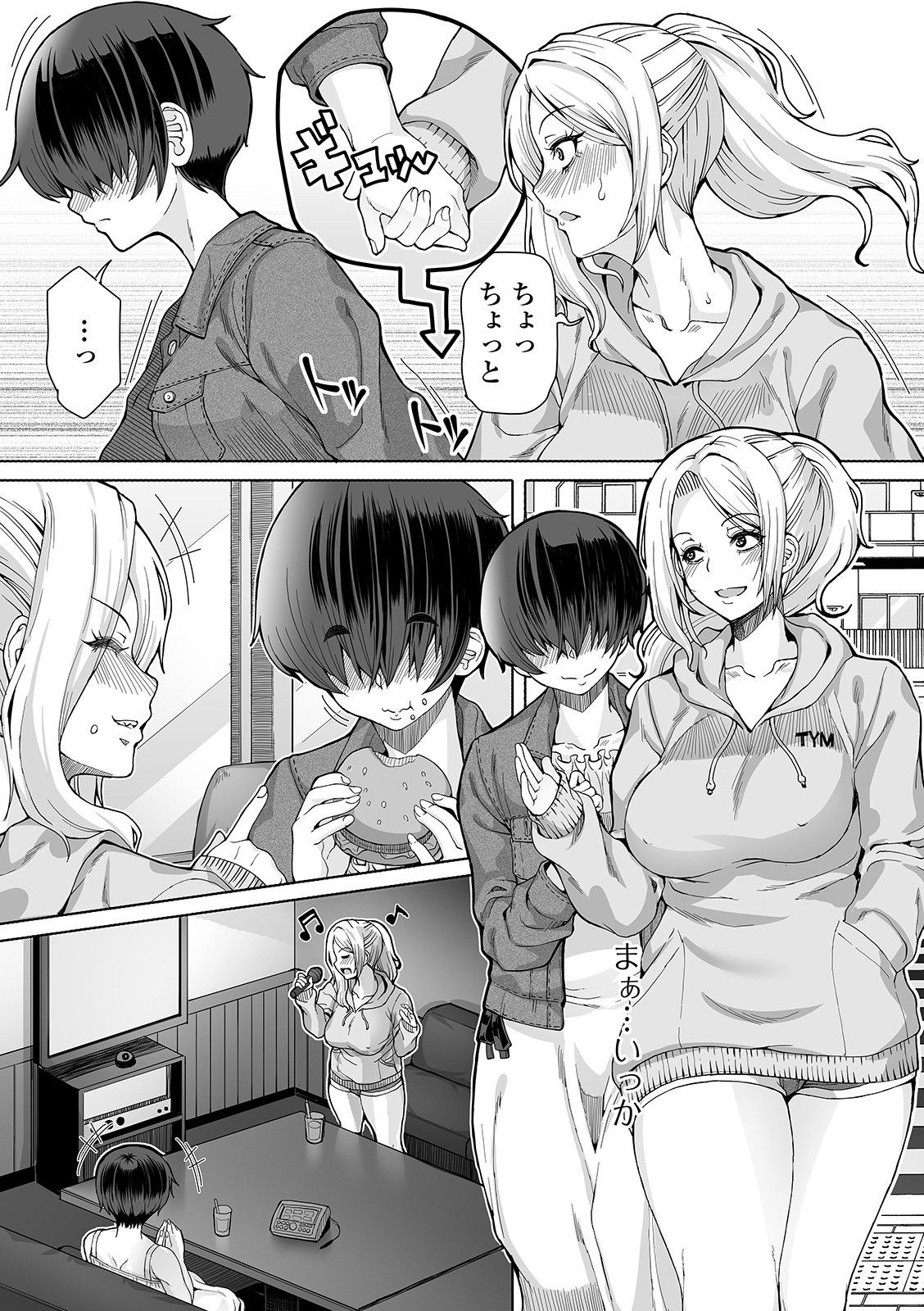 Futanari Friends! 11 - Page 5