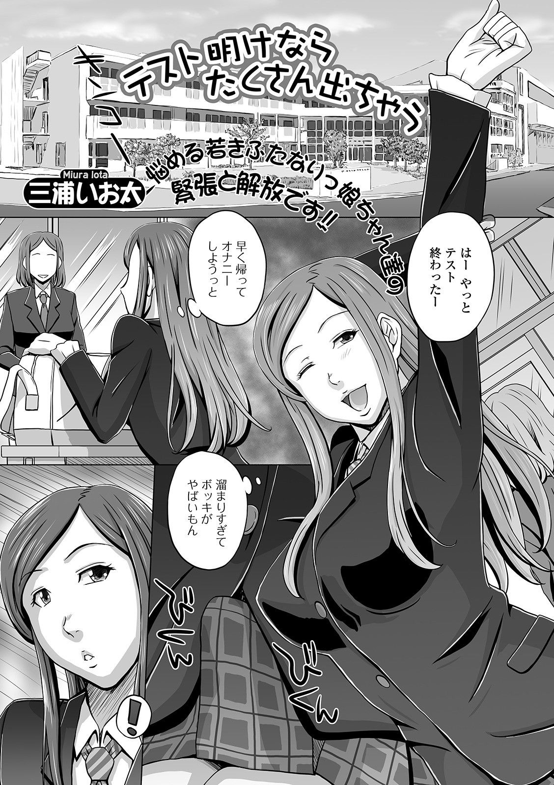 Futanari Friends! 11 - Page 67