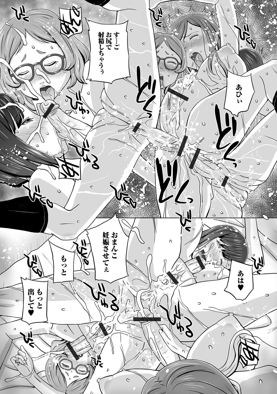 Futanari Friends! 11 - Page 81
