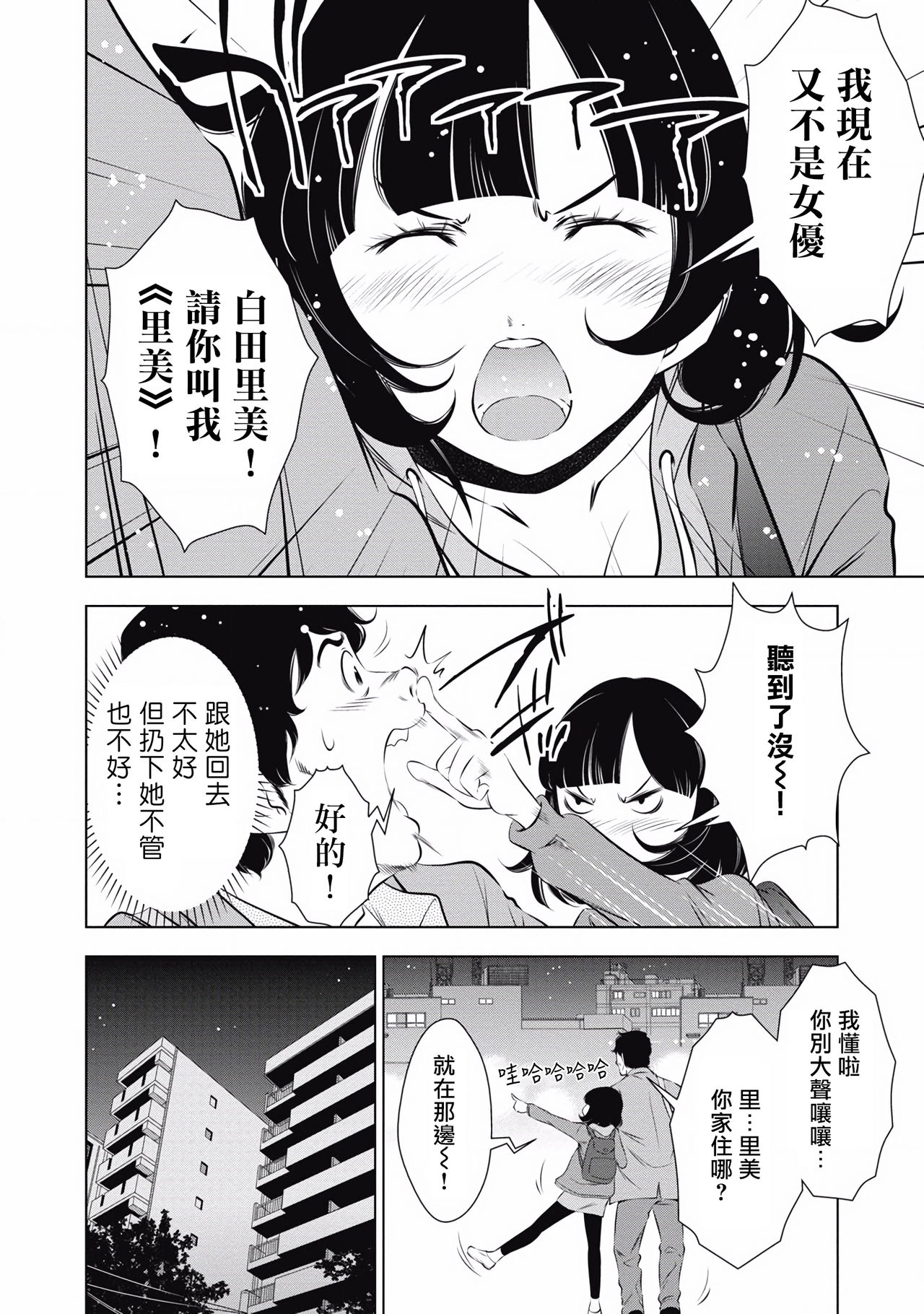 一瞬之间 裸之业界物语 01-08 Chinese - Page 127