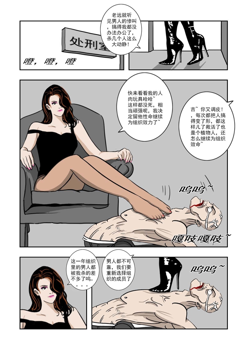 Chuchucomic 林老师 No.1-No.27 - Page 25