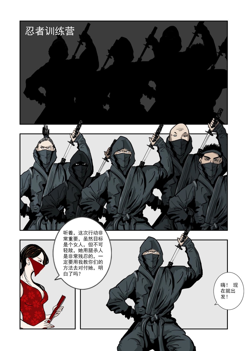 Chuchucomic 林老师 No.1-No.27 - Page 267