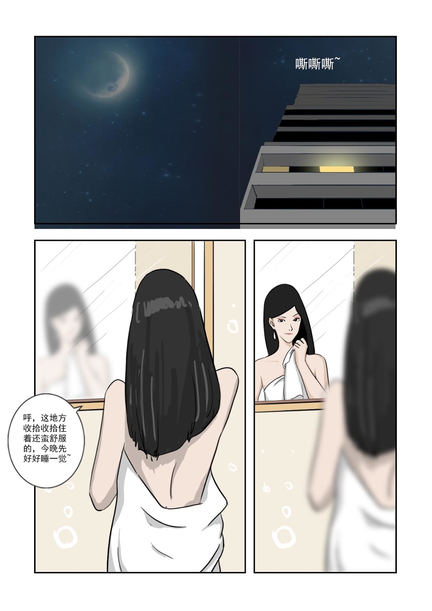 Chuchucomic 林老师 No.1-No.27 - Page 268