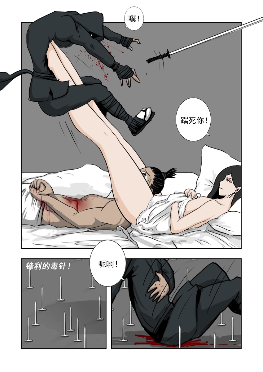 Chuchucomic 林老师 No.1-No.27 - Page 277
