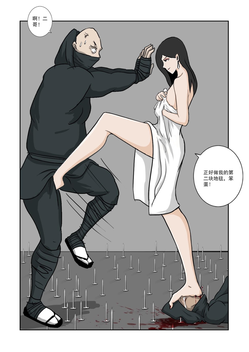 Chuchucomic 林老师 No.1-No.27 - Page 280