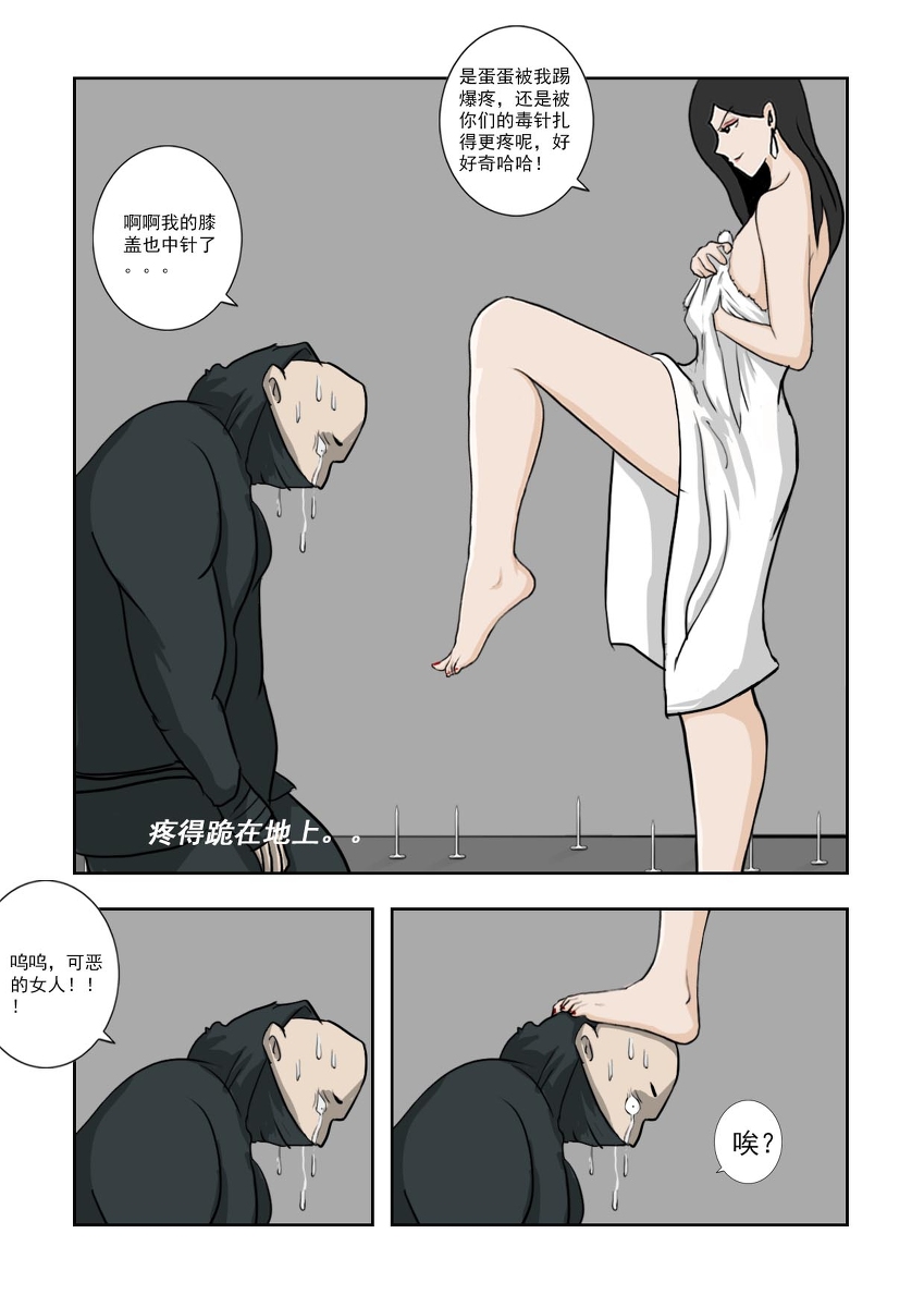 Chuchucomic 林老师 No.1-No.27 - Page 281