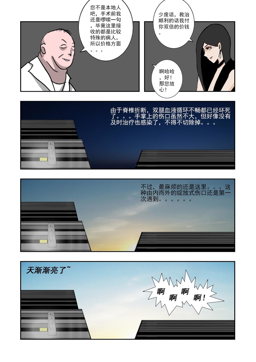 Chuchucomic 林老师 No.1-No.27 - Page 291