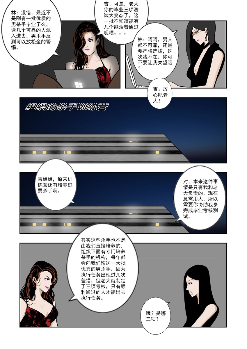 Chuchucomic 林老师 No.1-No.27 - Page 298