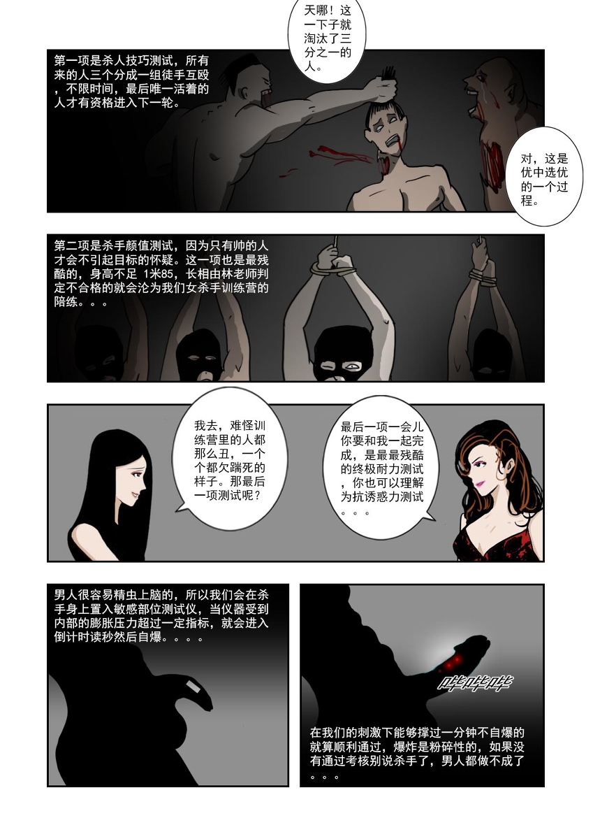 Chuchucomic 林老师 No.1-No.27 - Page 299