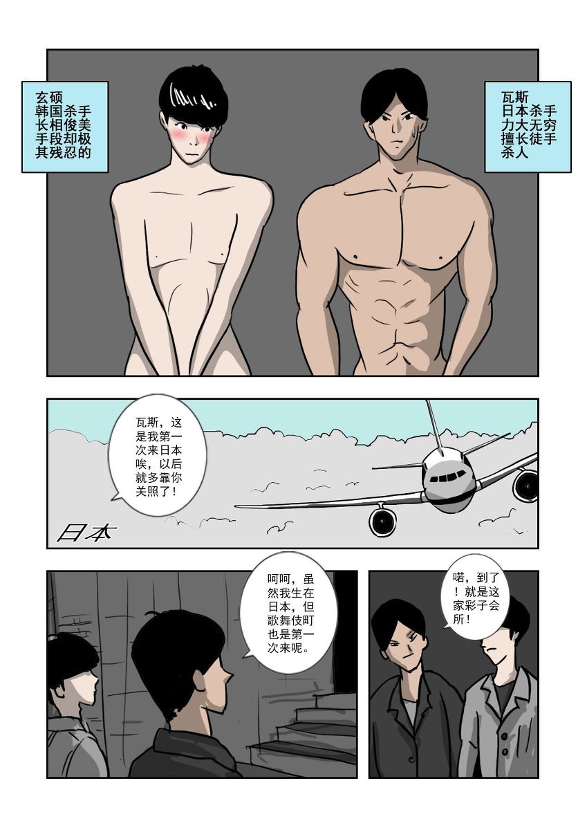 Chuchucomic 林老师 No.1-No.27 - Page 302