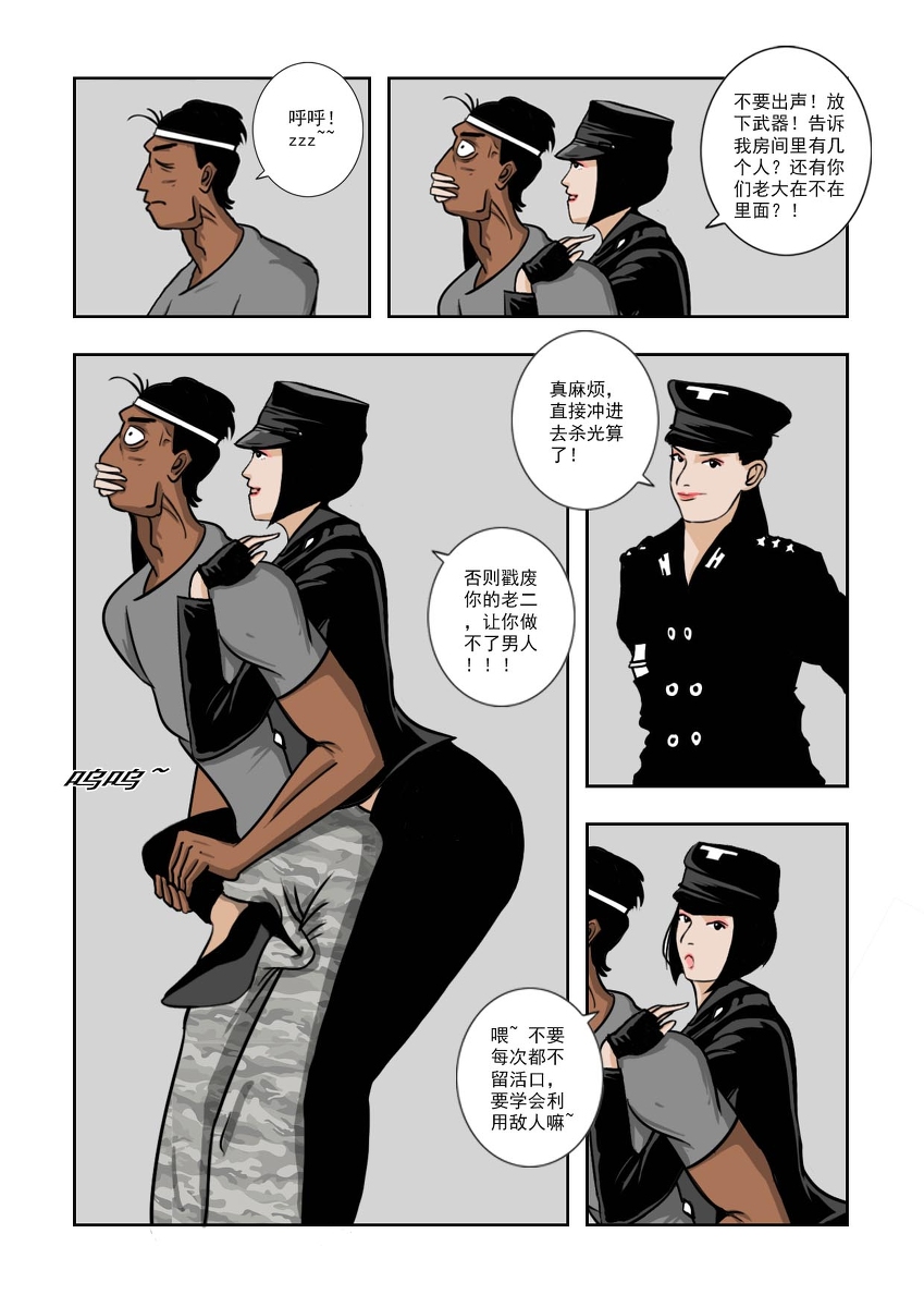 Chuchucomic 林老师 No.1-No.27 - Page 38