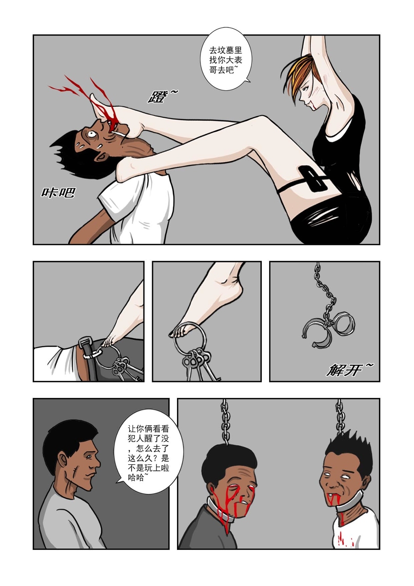 Chuchucomic 林老师 No.1-No.27 - Page 55