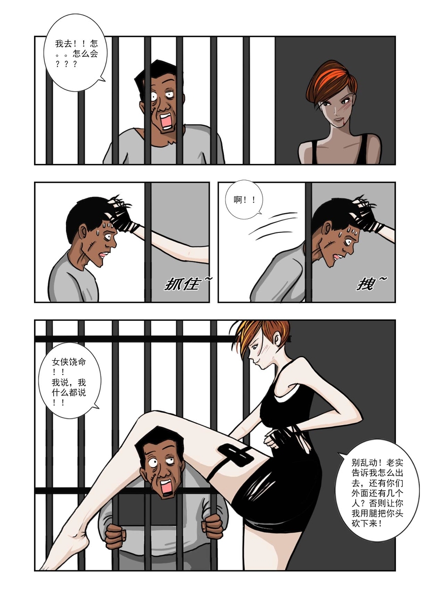 Chuchucomic 林老师 No.1-No.27 - Page 56