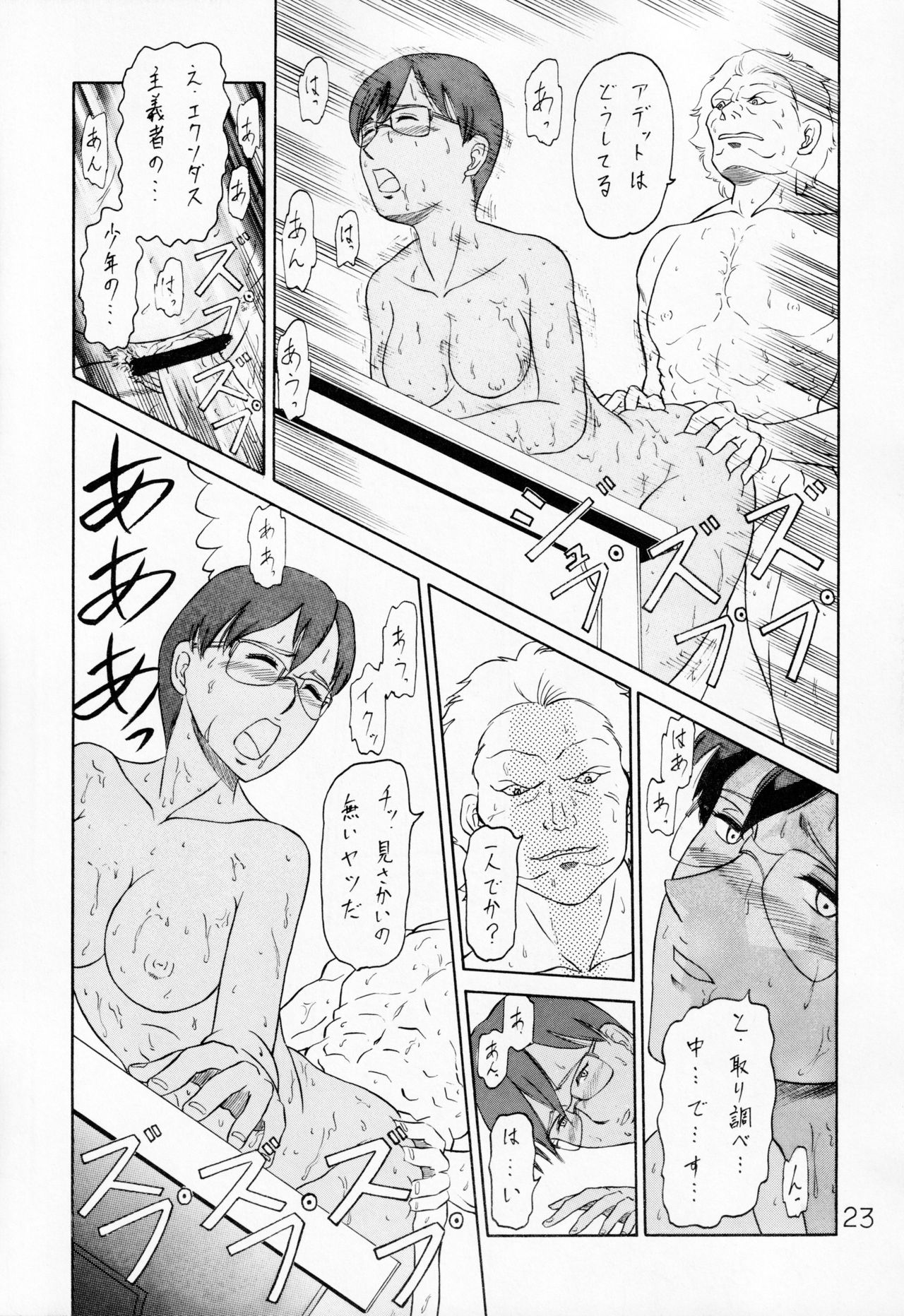 PERIMENI - Page 22