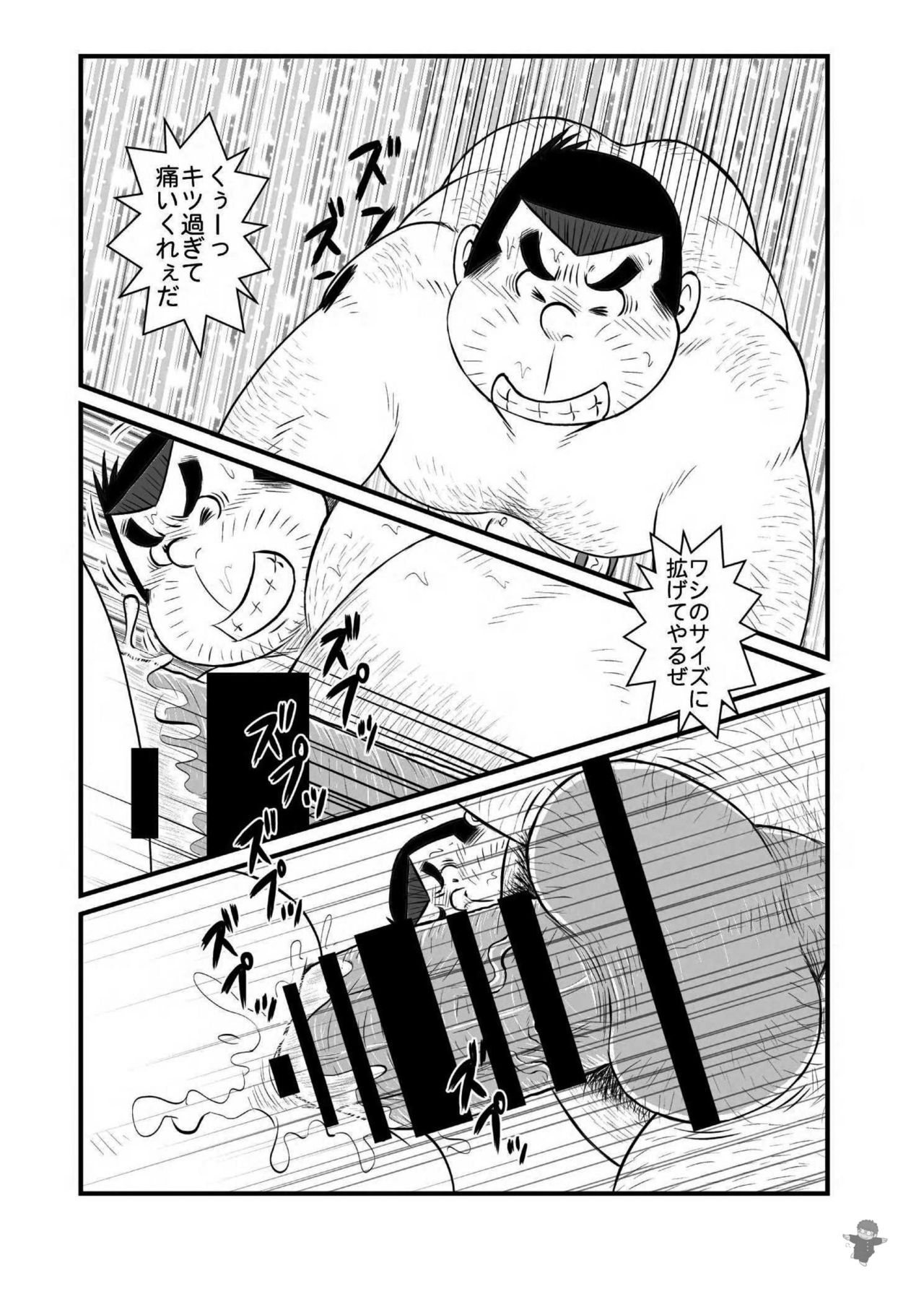 ALIVE! 2 - Page 25