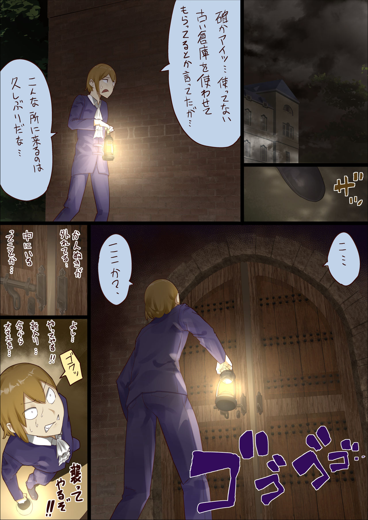 master and maid - Page 29