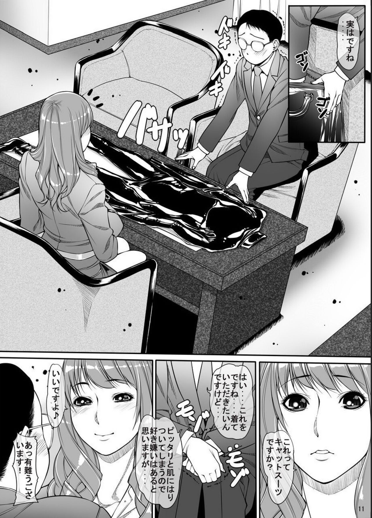 Request Doujinshi Ichi no 2 - Page 10