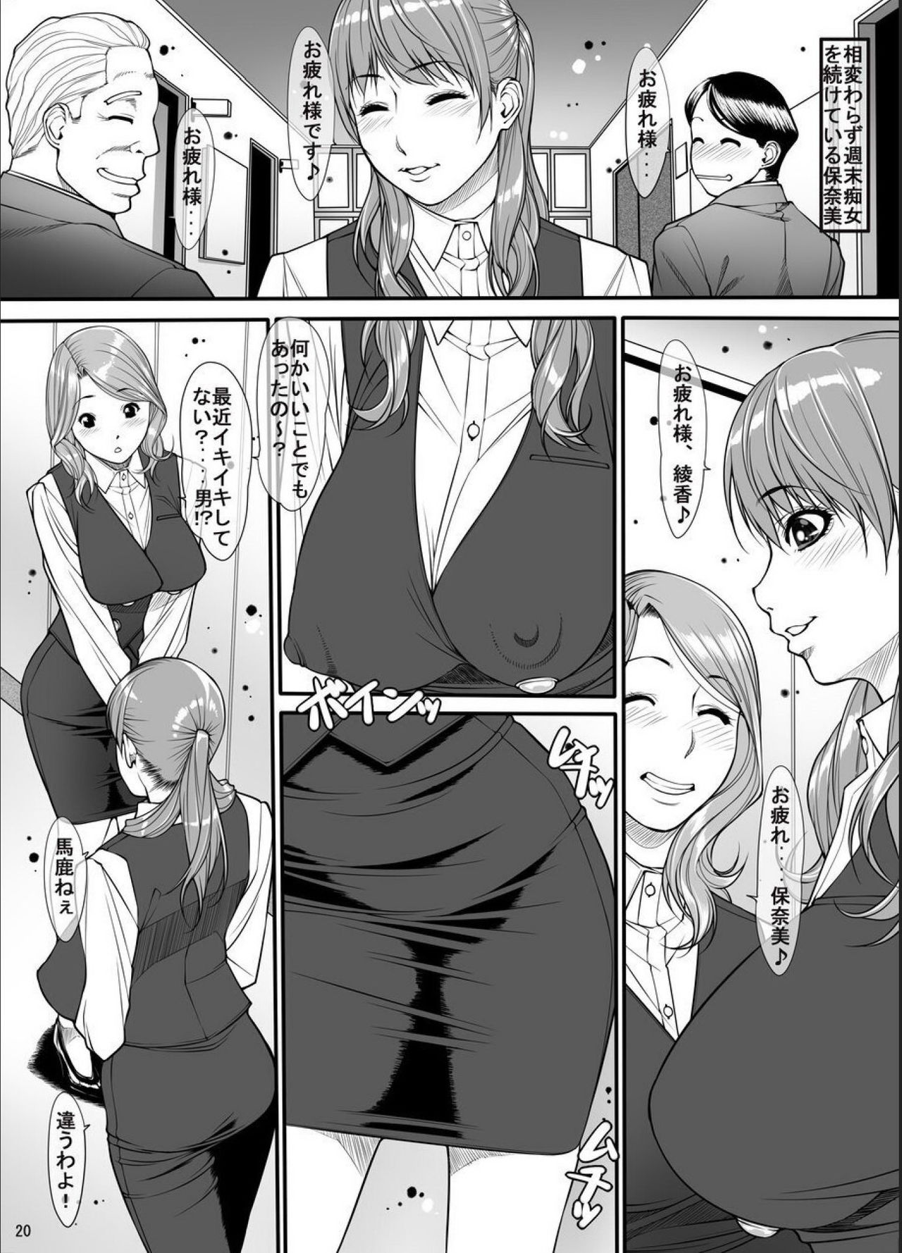 Request Doujinshi Ichi no 2 - Page 19