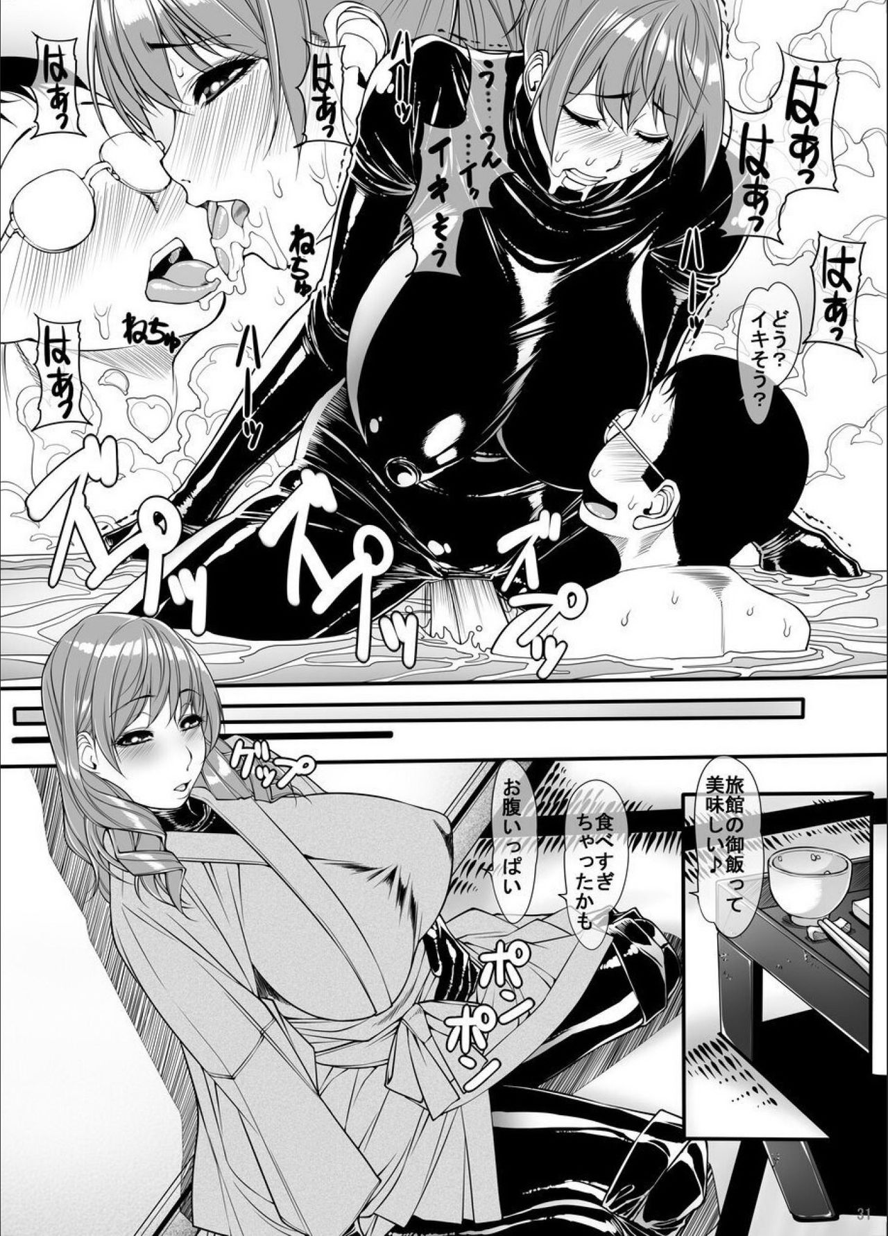 Request Doujinshi Ichi no 2 - Page 30