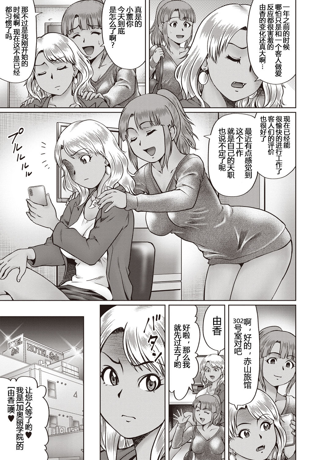 Nagai Yoru... -Kouhen- - Page 3