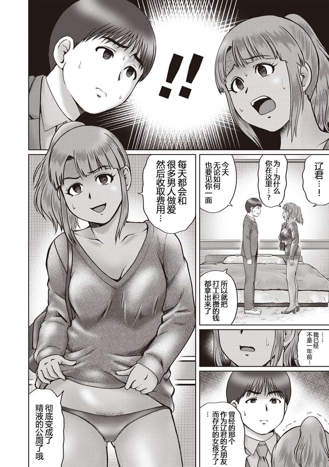 Nagai Yoru... -Kouhen- - Page 4