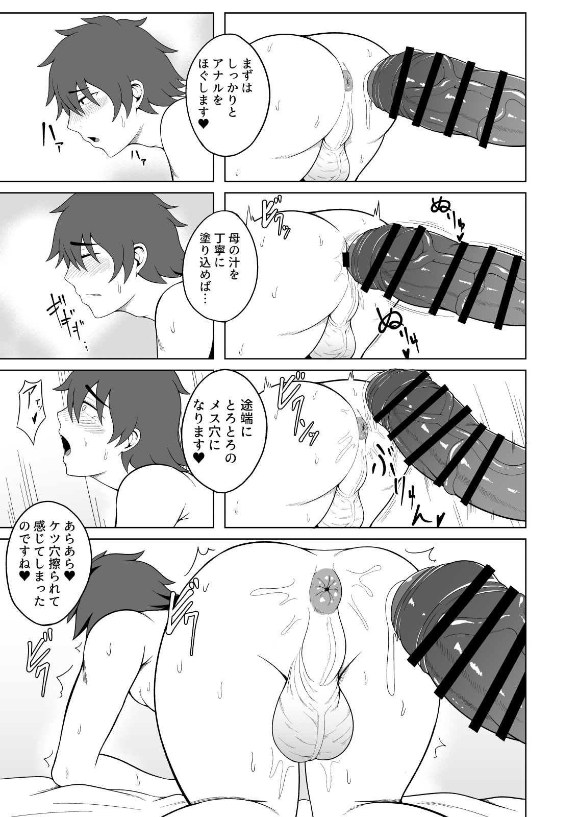 Deka Mama Pegging - Page 9