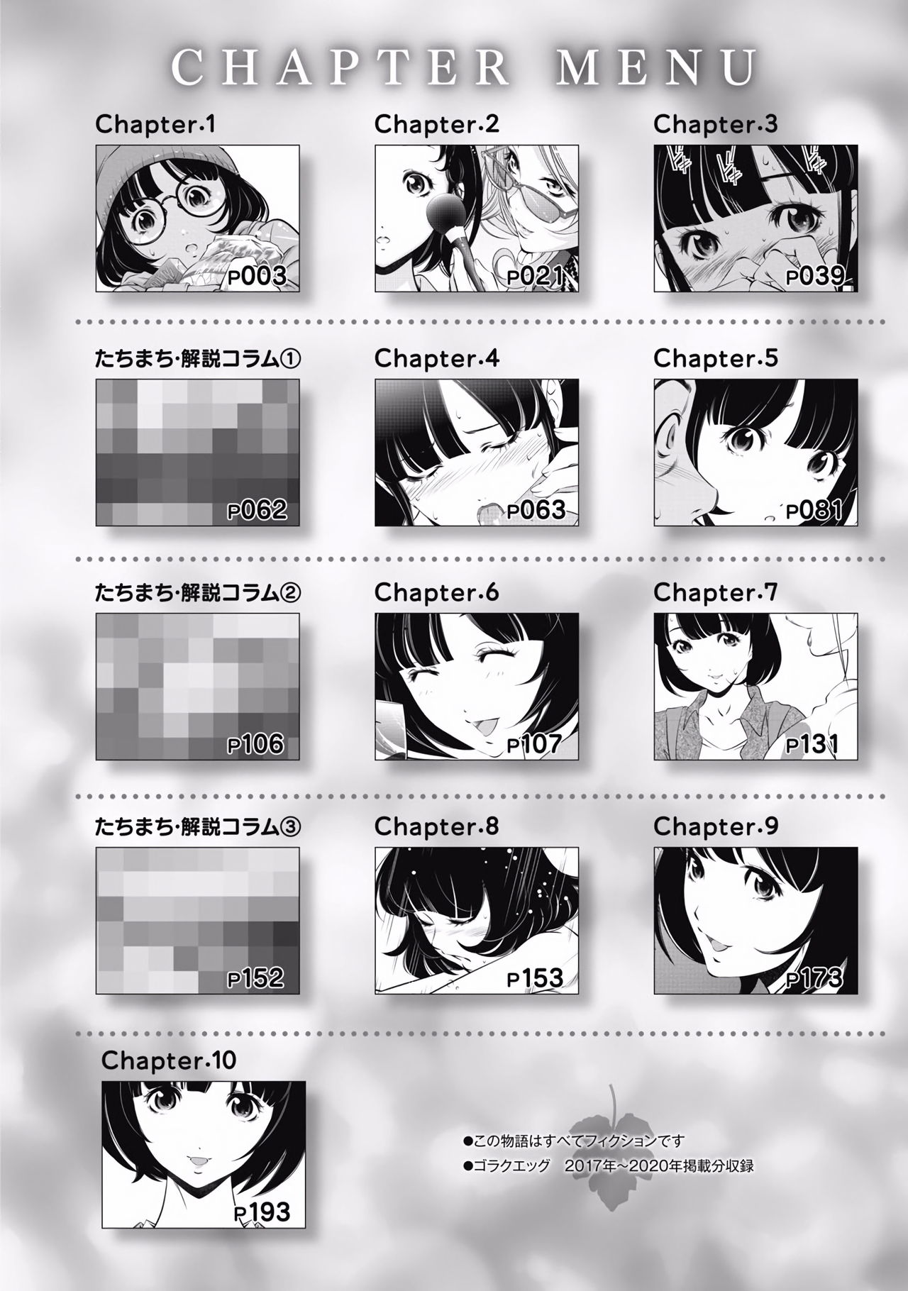 一瞬之间 裸之业界物语 完结 Chinese - Page 4