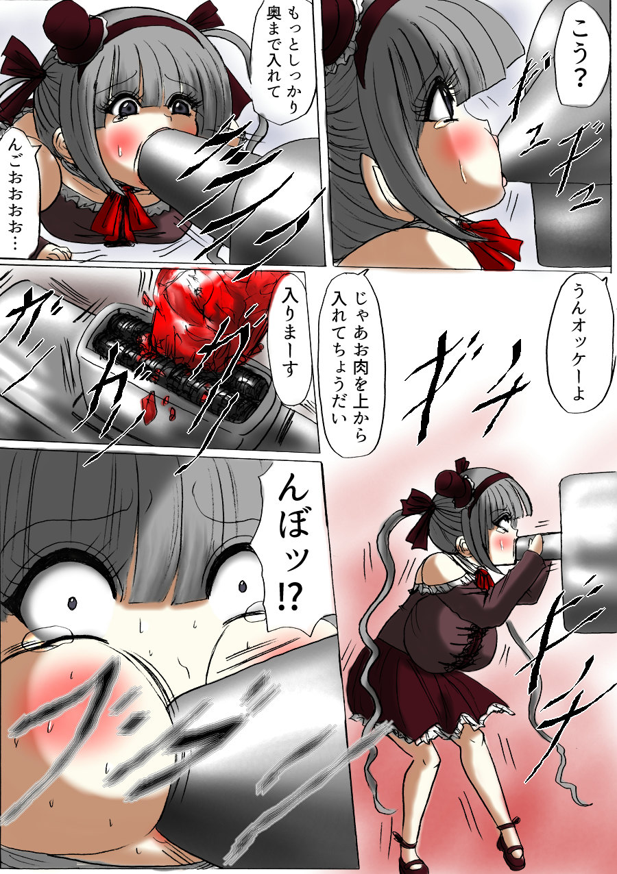 Tsumemono - Page 18