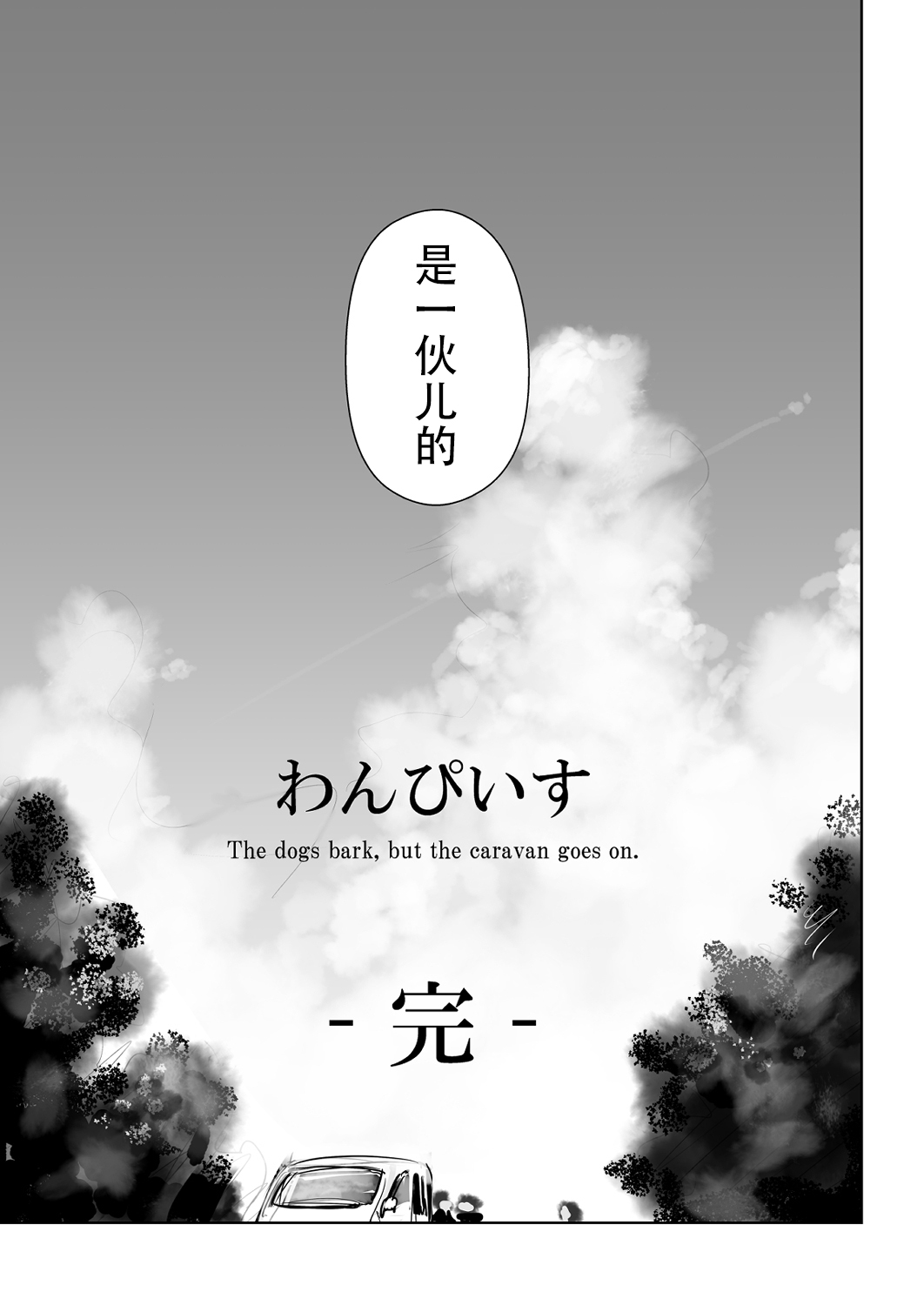 One Piece Kanzenban - Page 106