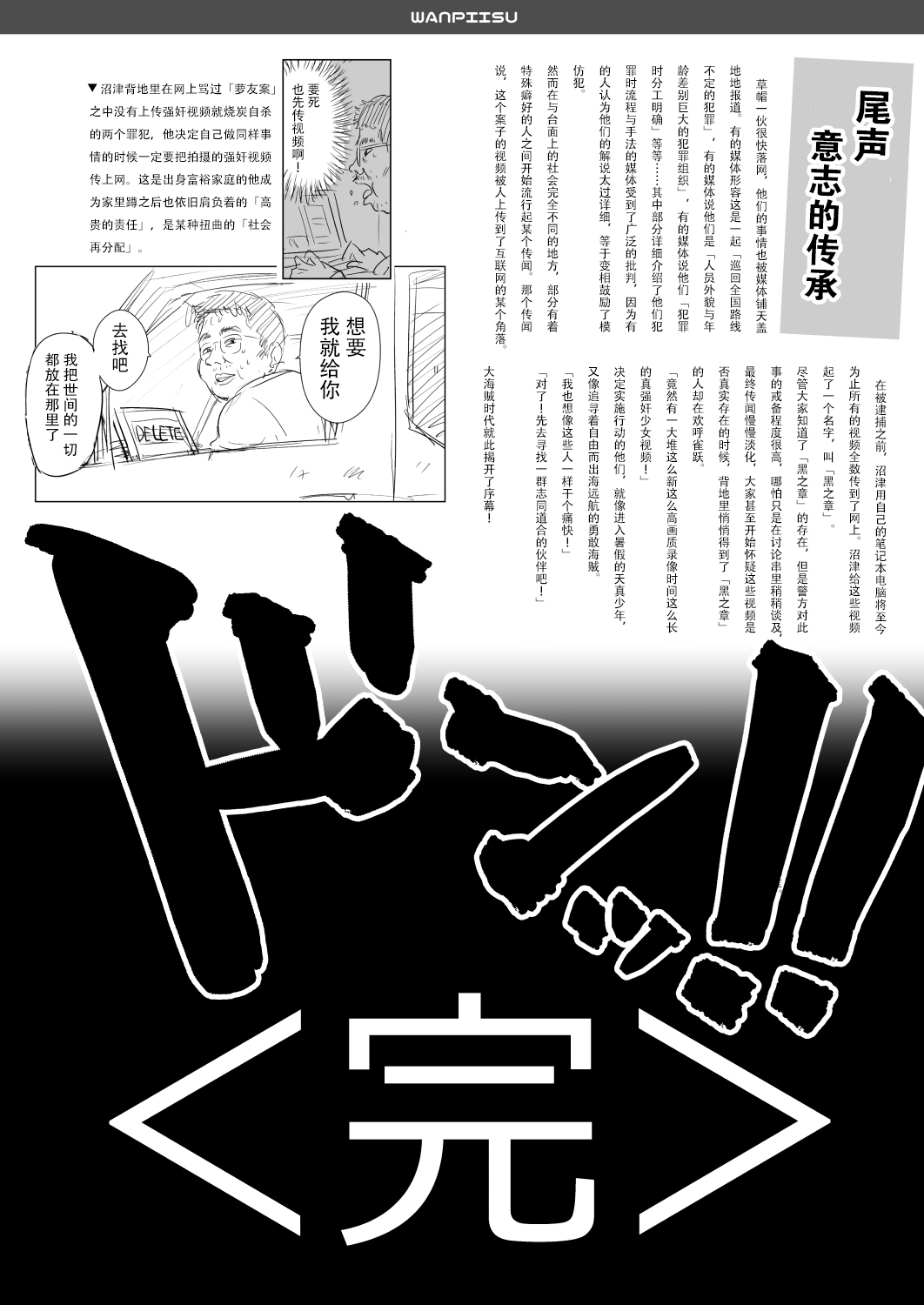 One Piece Kanzenban - Page 107