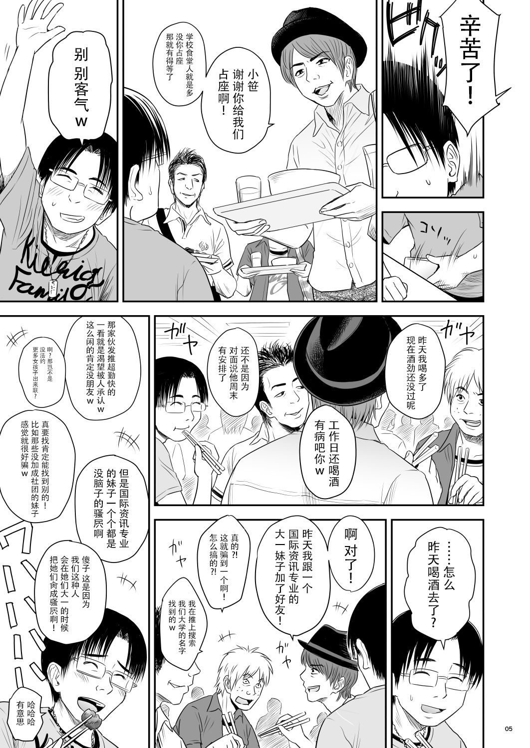 One Piece Kanzenban - Page 117