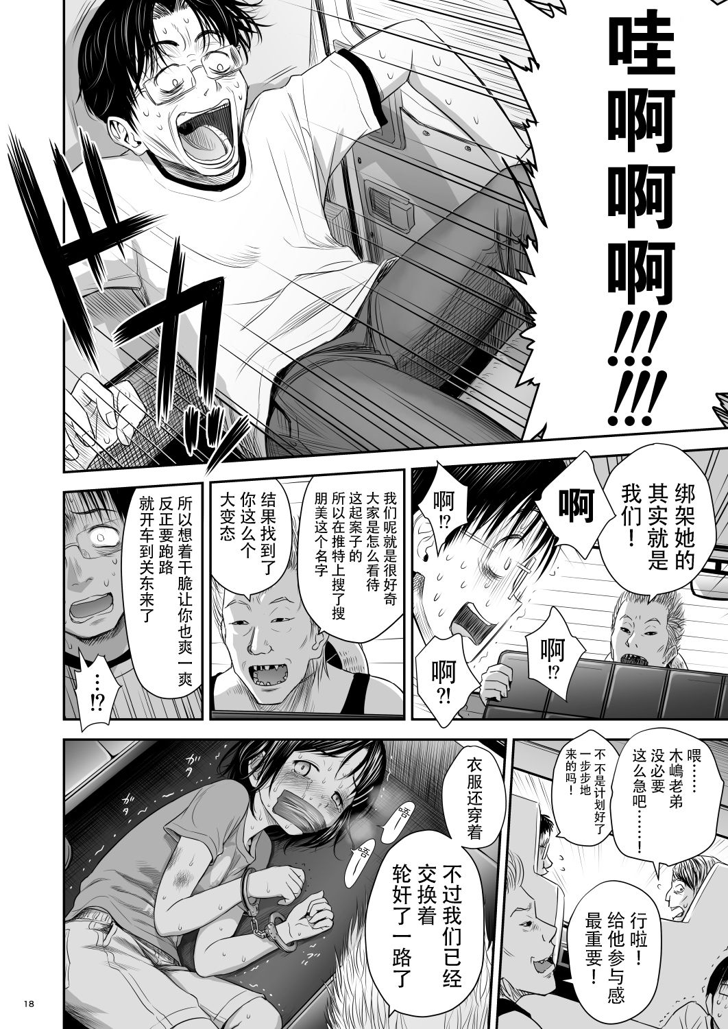 One Piece Kanzenban - Page 19