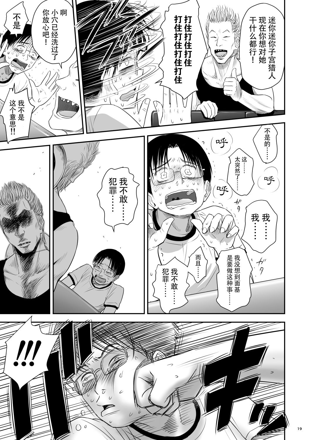 One Piece Kanzenban - Page 20
