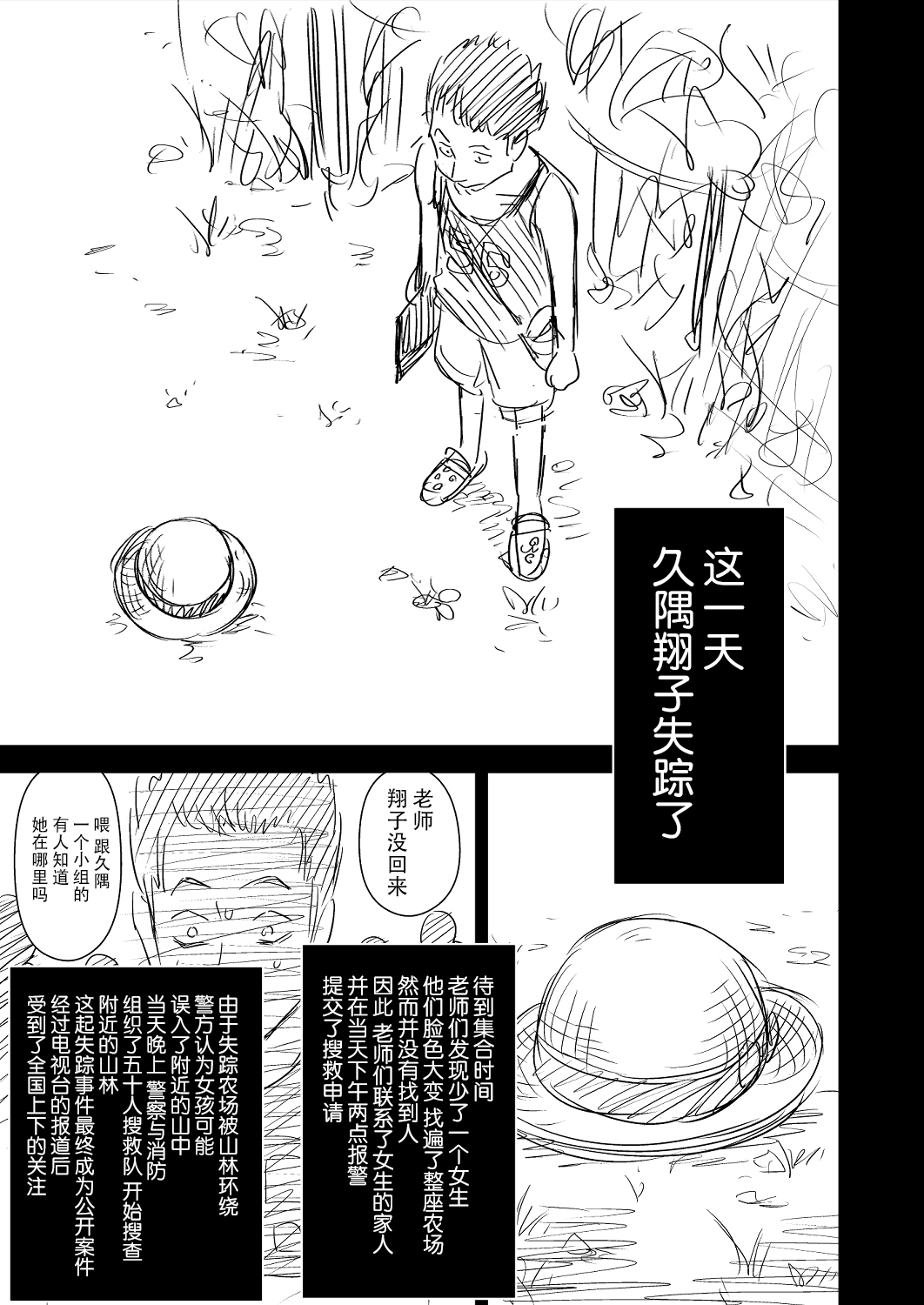 One Piece Kanzenban - Page 90